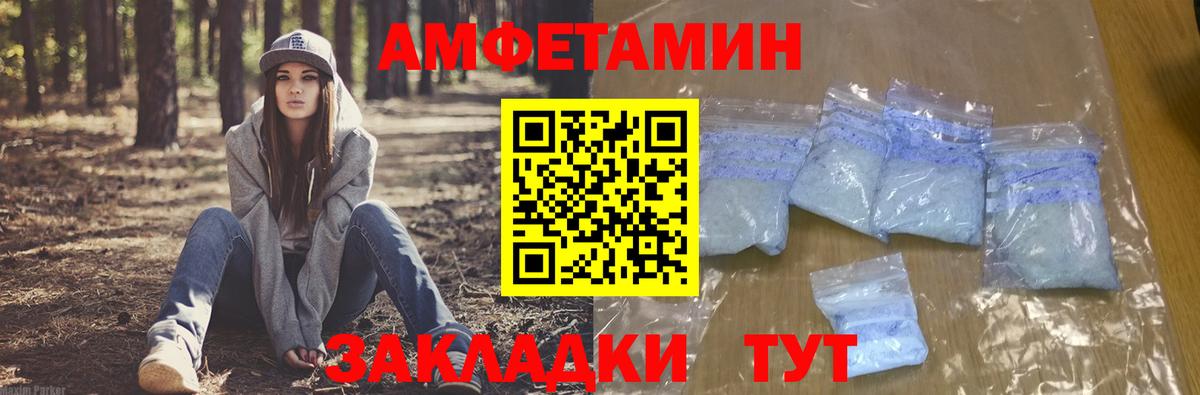 АМФ  Вход с VPN  Дзержинск  Amphetamine  АМФЕТАМИН Розовый 