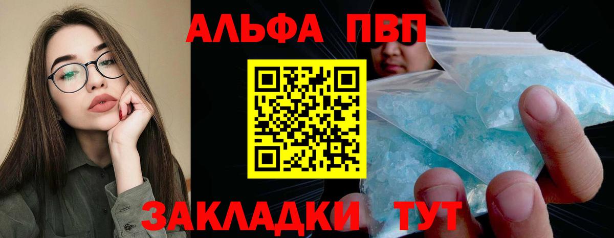 APVP  Альфа ПВП СК КРИС  A PVP кристаллы  наркота  Вход с VPN  Дзержинск  А ПВП Соль 