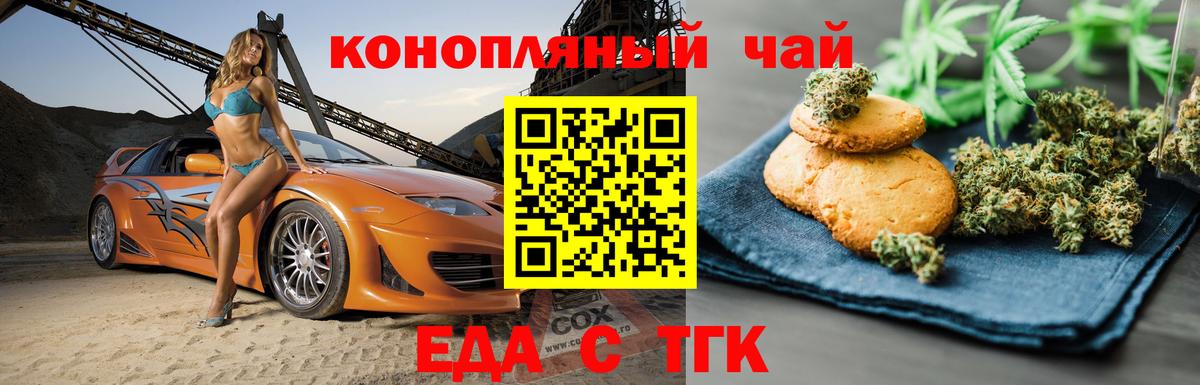 Cannafood марихуана  Вход с VPN  Дзержинск 