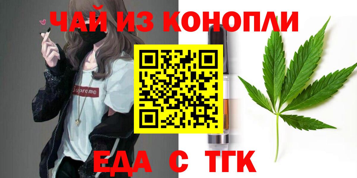 Cannafood конопля Дзержинск