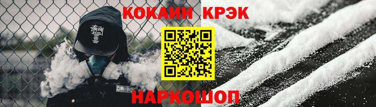 Кокаин Эквадор  COCAIN Боливия  Вход с VPN  Дзержинск 