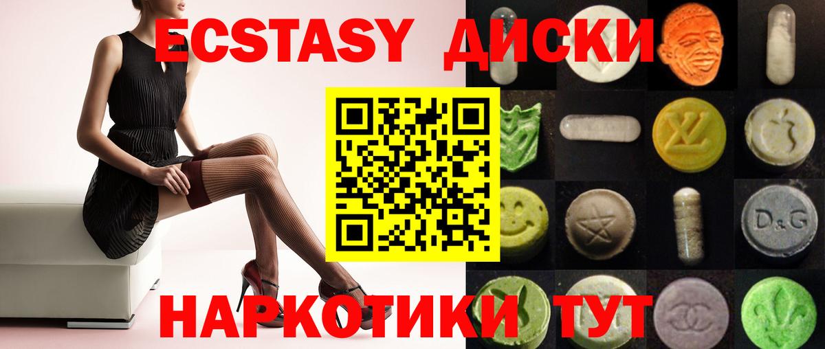 Ecstasy MDMA  МЕГА ONION  ЭКСТАЗИ  Экстази louis Vuitton  Дзержинск 