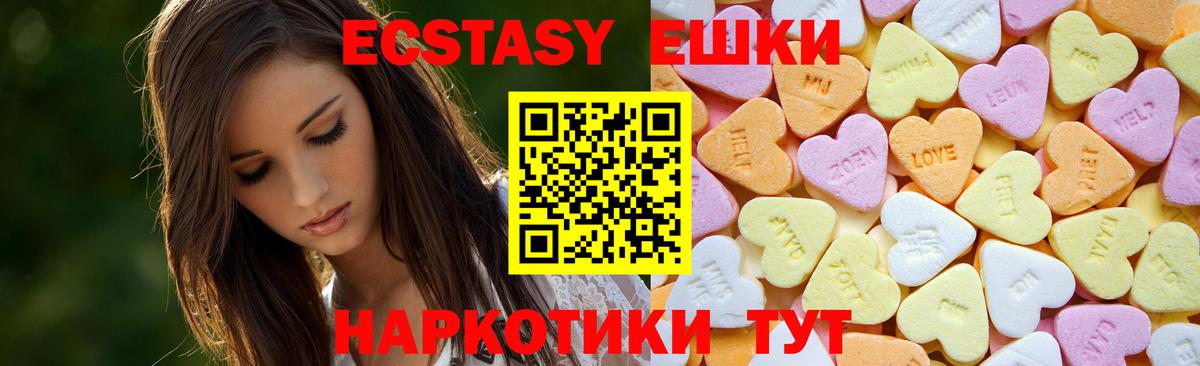 ЭКСТАЗИ VHQ  Вход с VPN  Экстази  Ecstasy MDMA  Дзержинск 