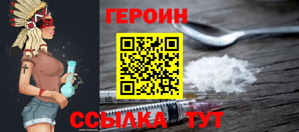 Героин афганец  Вход с VPN  Дзержинск 
