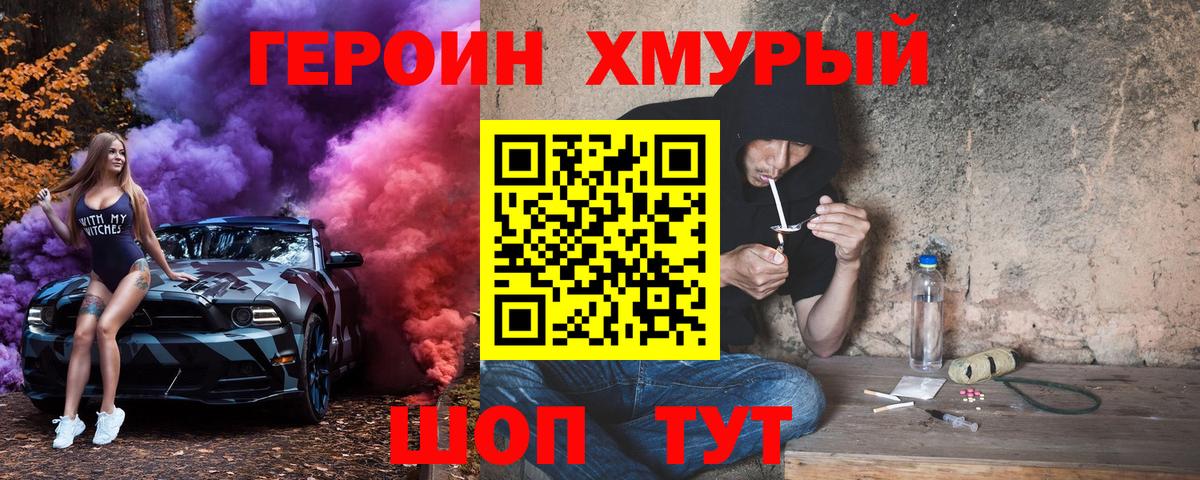 Героин Афган Дзержинск