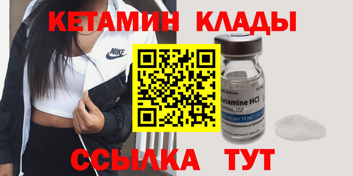 КЕТАМИН VHQ  Дзержинск  Кетамин ketamine 