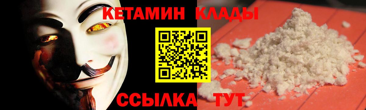 Дзержинск  Кетамин ketamine  Вход с VPN 