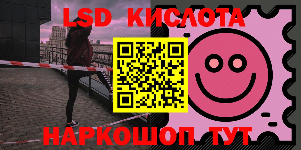 ЛСД экстази ecstasy  LSD-25 экстази ecstasy  Дзержинск 