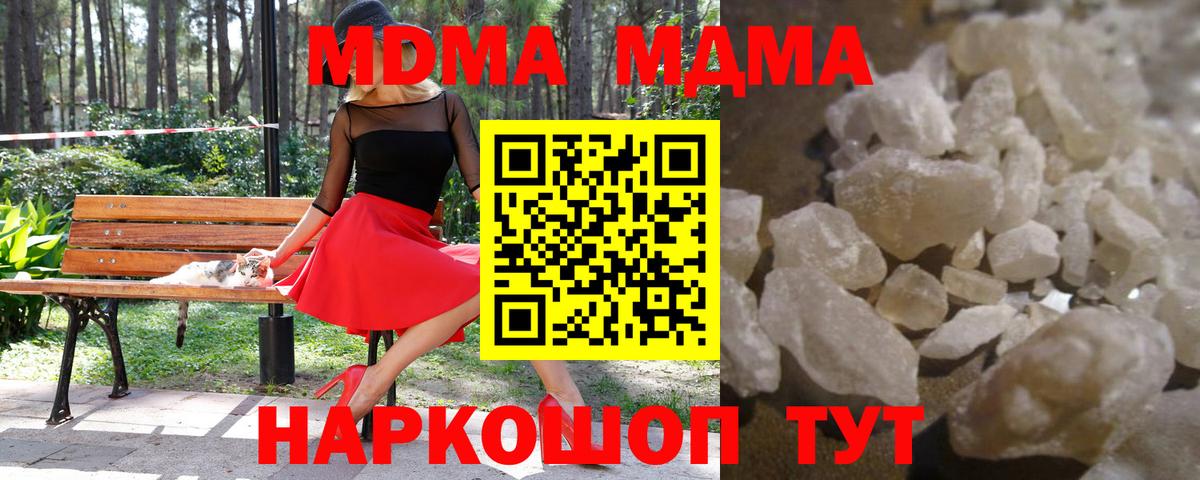 Дзержинск  MDMA crystal  MDMA  MDMA Molly  Вход с VPN 