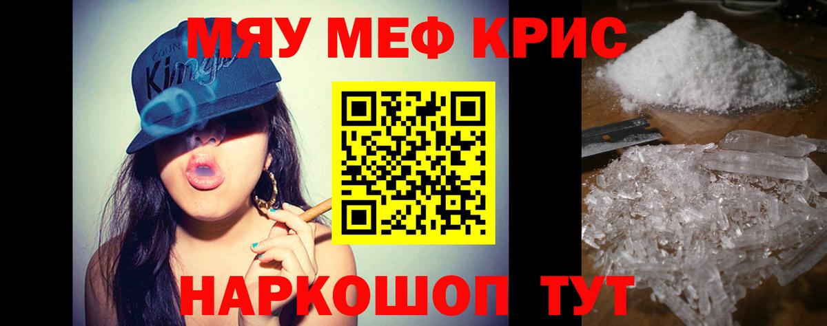 Мефедрон мяу мяу  Меф  Дзержинск  магазин  наркотиков  Вход с VPN 