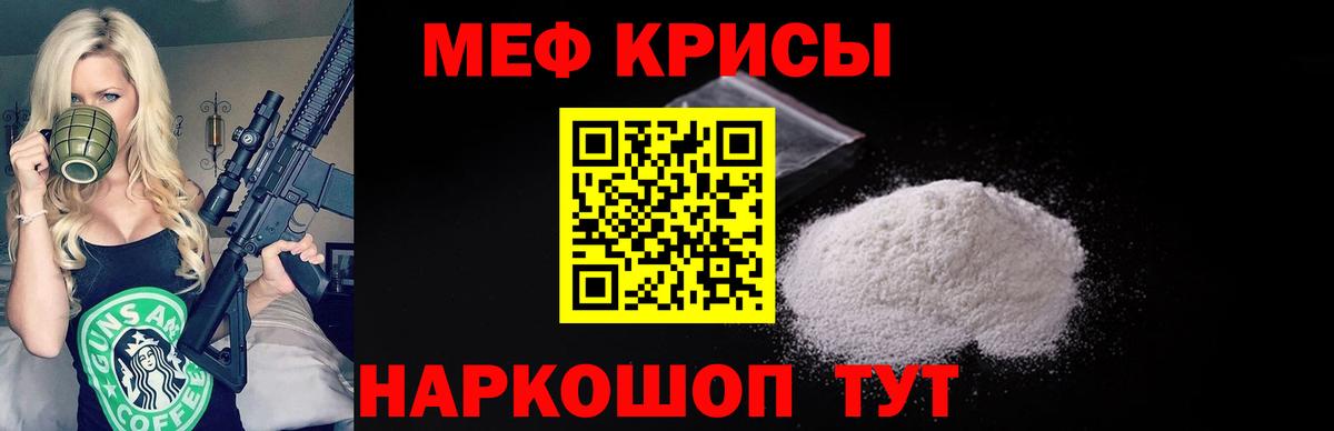 МЕФ  МЯУ-МЯУ VHQ  Дзержинск  купить   МЕФ mephedrone 