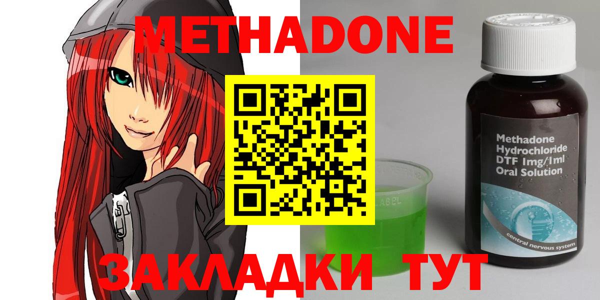 Дзержинск  Метадон кристалл  Вход с VPN 
