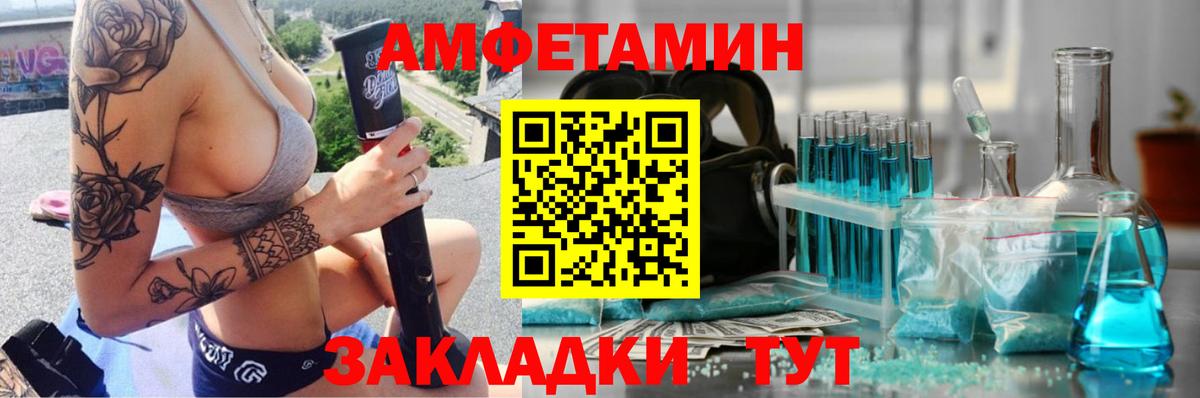Метамфетамин Methamphetamine  Вход с VPN  Первитин  Дзержинск 