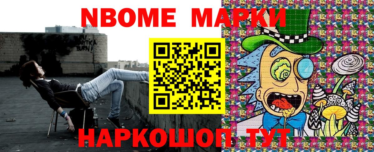 Марки 25I-NBOMe 1500мкг  Наркотические марки  Дзержинск  Вход с VPN  Марки 25I-NBOMe 1500мкг 