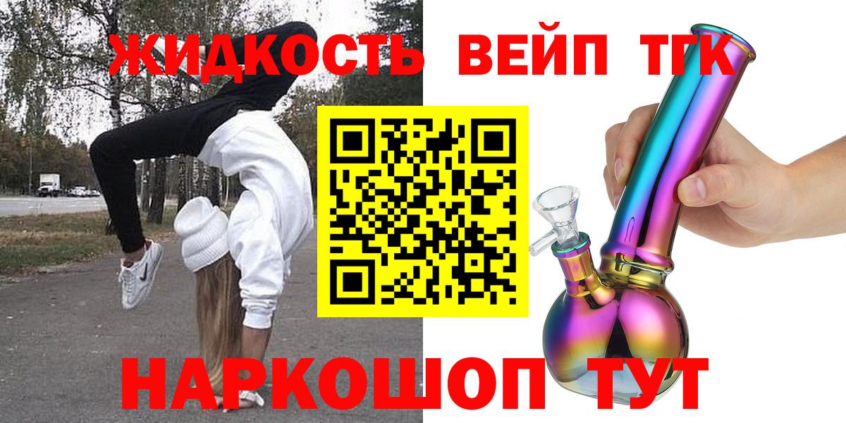 Дистиллят ТГК концентрат  Дзержинск  Дистиллят ТГК THC oil 