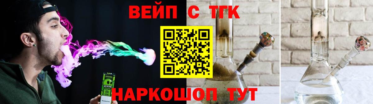 ТГК THC oil  Вход с VPN  Дзержинск  Дистиллят ТГК вейп 
