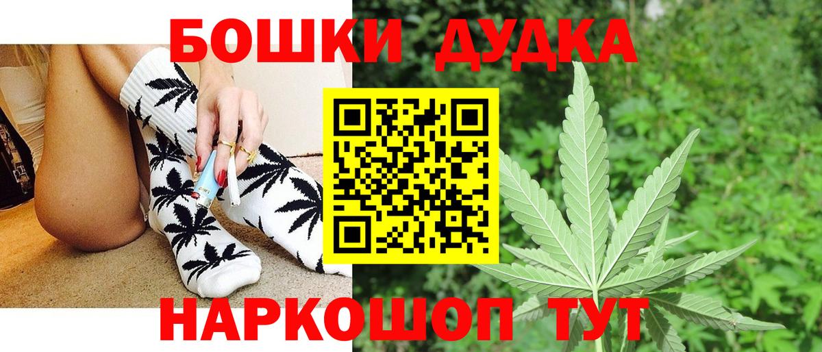 Бошки Шишки сатива Дзержинск